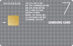 신세계이마트 삼성카드7