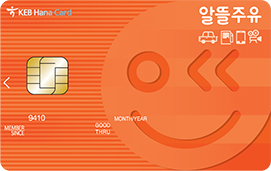 알뜰주유카드