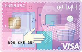 어디서나 체크카드