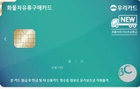 NEW 화물차 유류구매카드