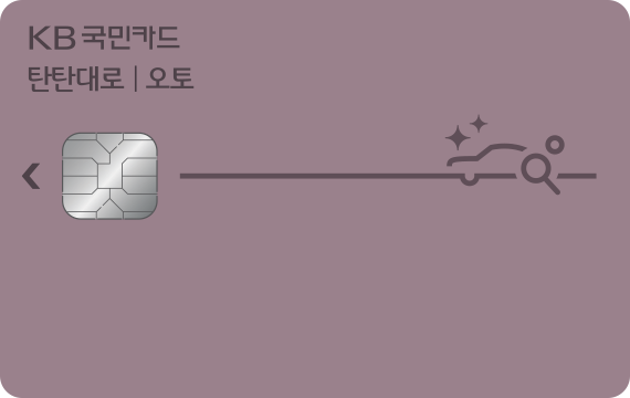 국민카드 오토
