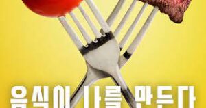음식이 나를 만든다 쌍둥이 실험