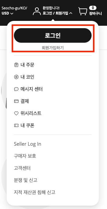 알리익스프레스 구매 방법