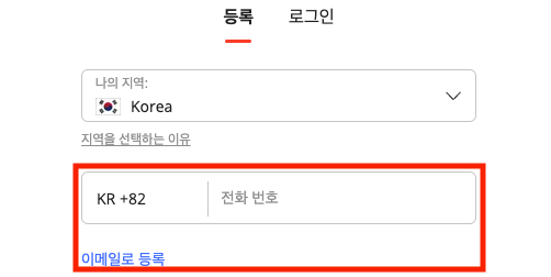 알리익스프레스 구매 방법