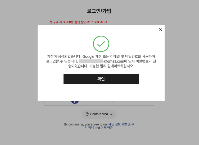 쉬인 구매방법