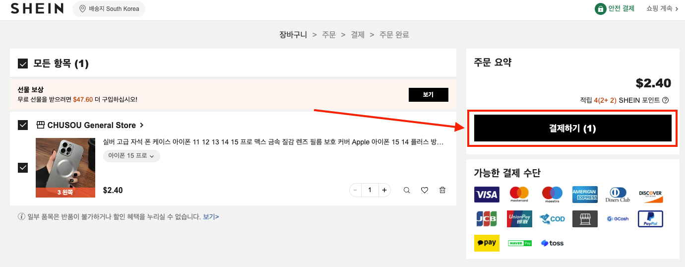 물건 선택하기