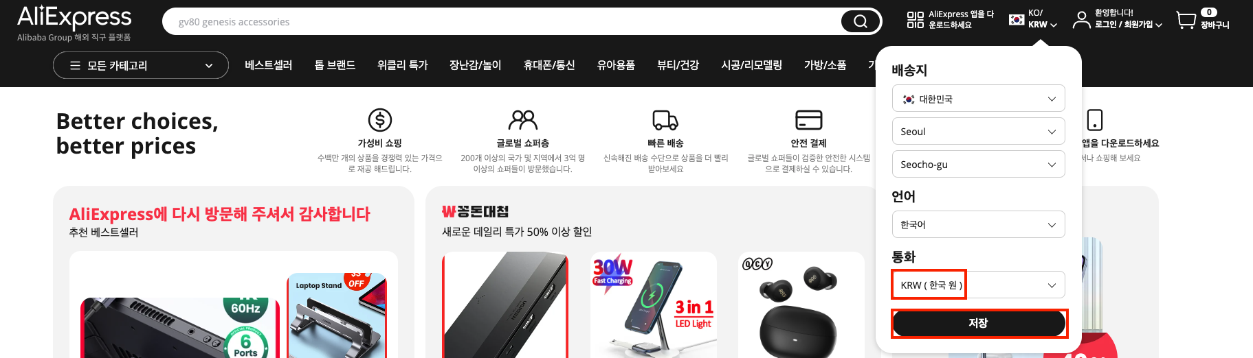 알리익스프레스 구매방법