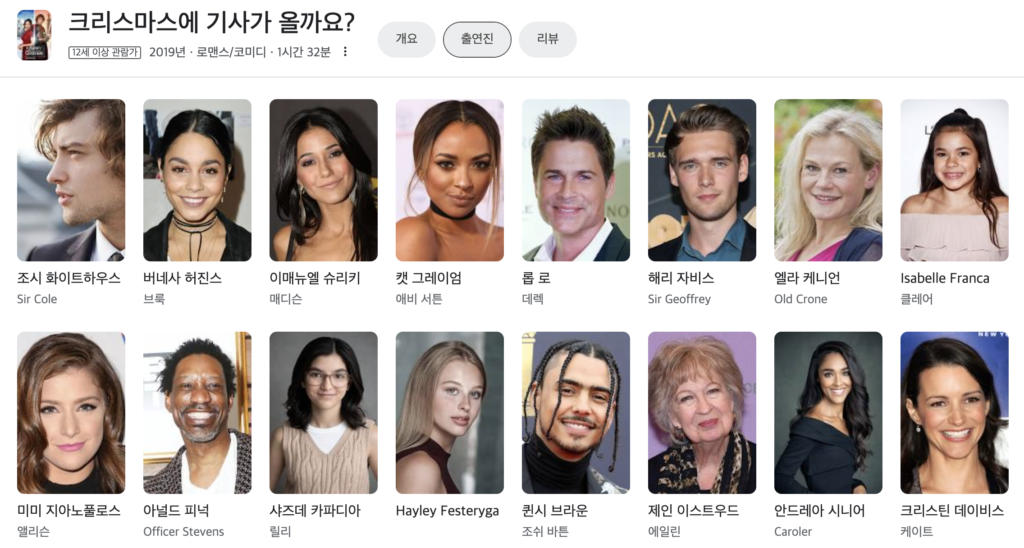 크리스마스에 기사가 올까요