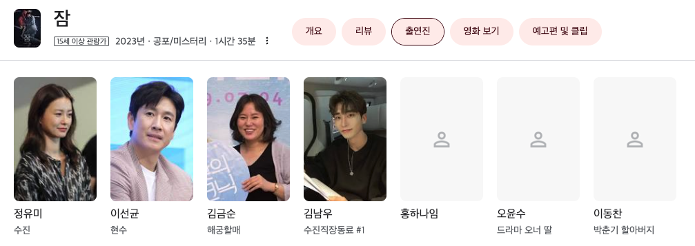 잠 후기