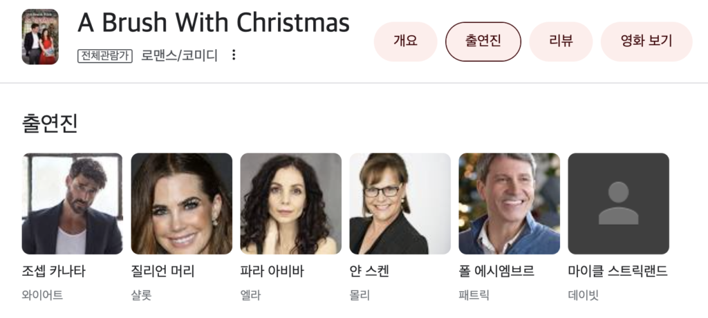크리스마스를 그린다면 후기