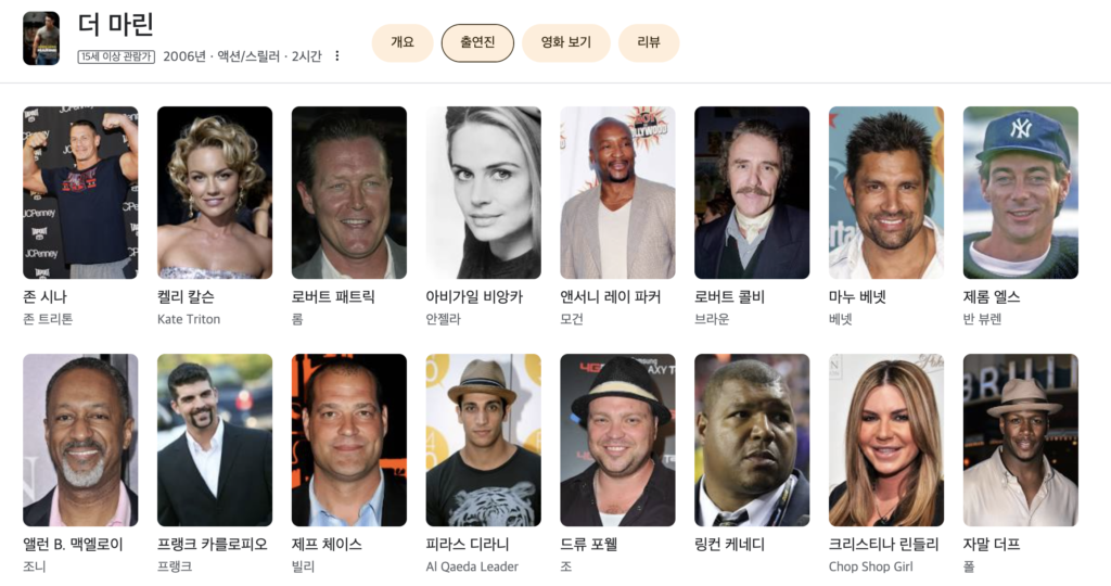 더 마린 후기