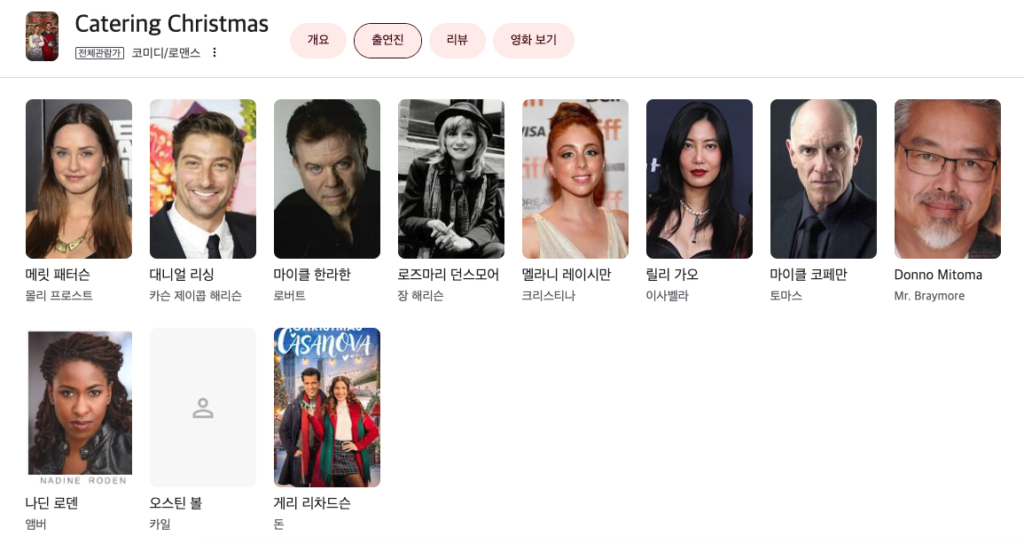 케이터링 크리스마스 후기