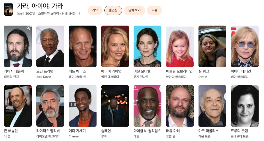 가라 아이야 가라 후기
