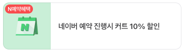 네이버페이 포인트 모으는 방법