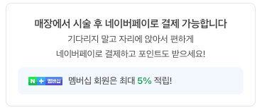 네이버페이 포인트 모으는 방법