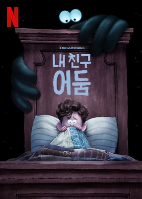 넷플릭스 2024년 2월 신작
