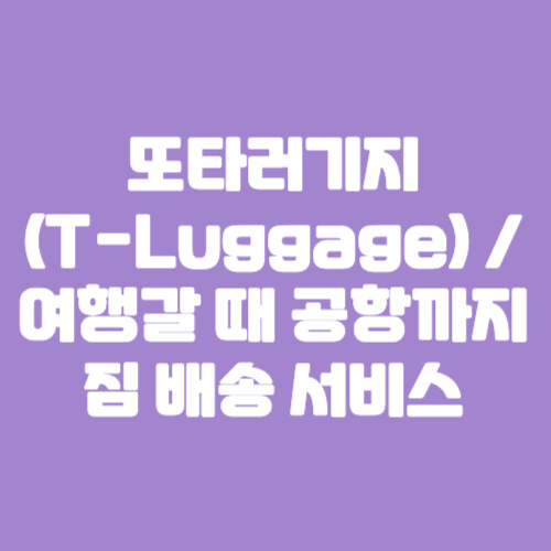 또타러기지