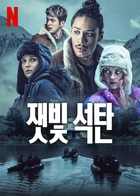 넷플릭스 추천