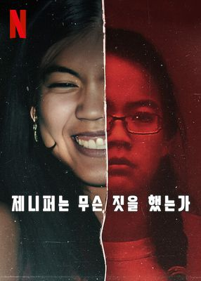넷플릭스 추천